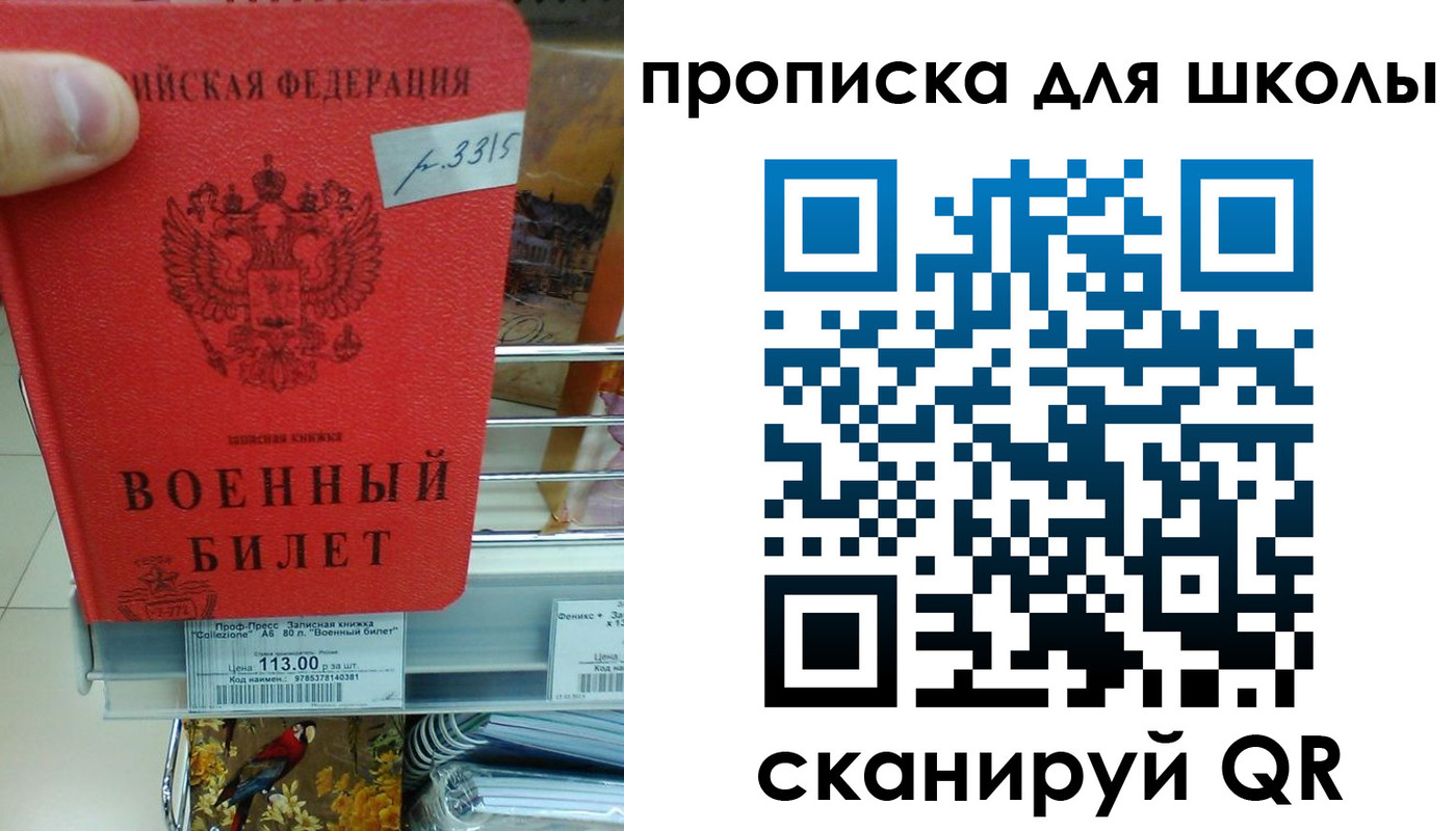 прописка от собственника в Заречном