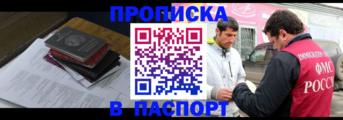 где прописаться в Заречном