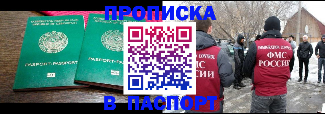 временная регистрация в квартире в Заречном