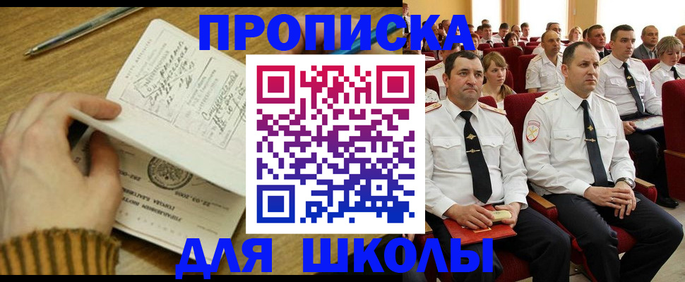 временная регистрация в квартире в Заречном