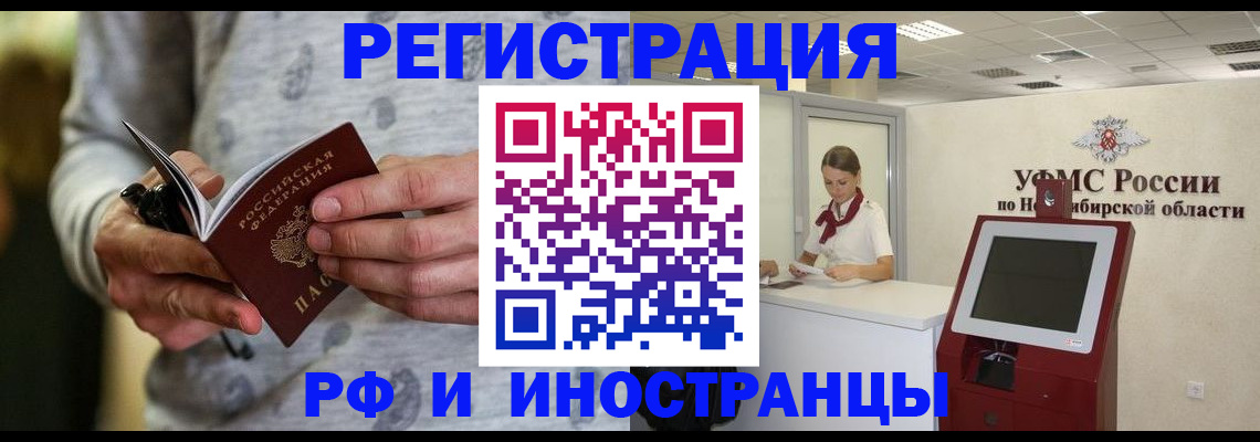 прописка регистрация в Заречном