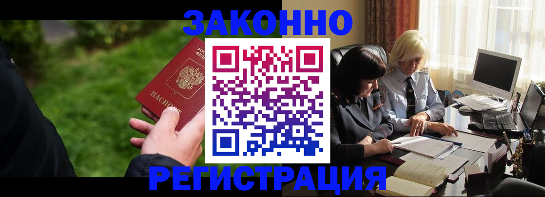 купить прописку в Заречном