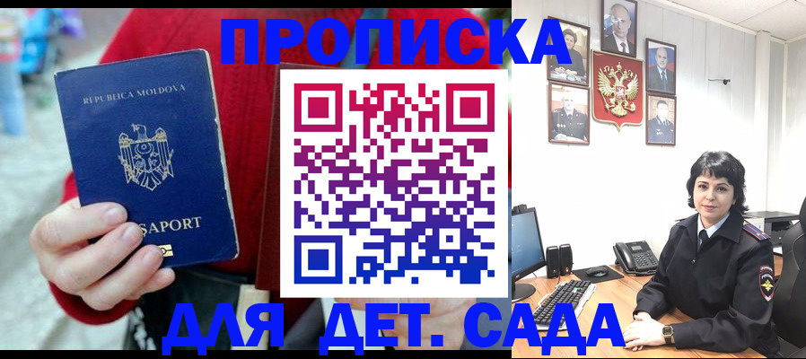 временная регистрация поиск в Заречном