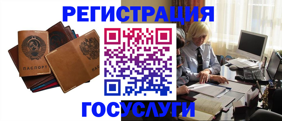 регистрация для дет. сада в Заречном