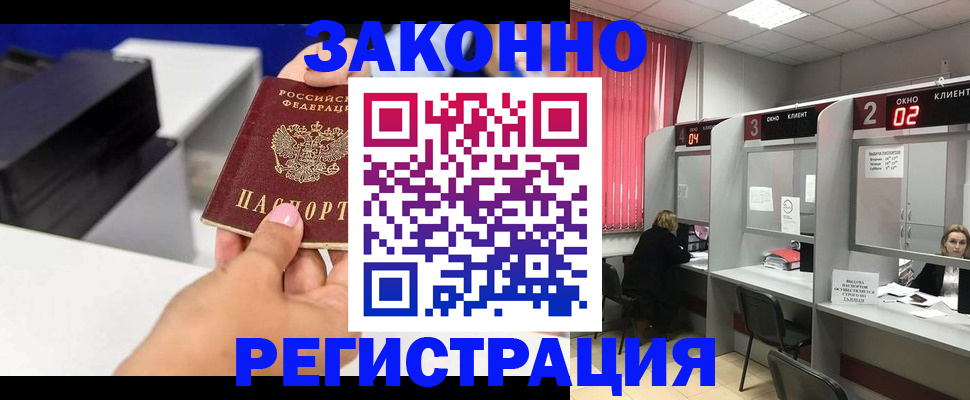 прописка для военкомата в Заречном