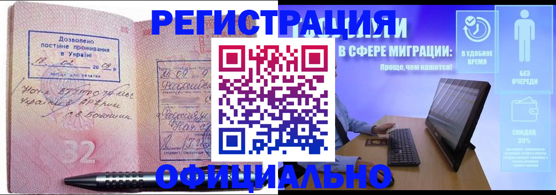 временная регистрация 2025 в Заречном