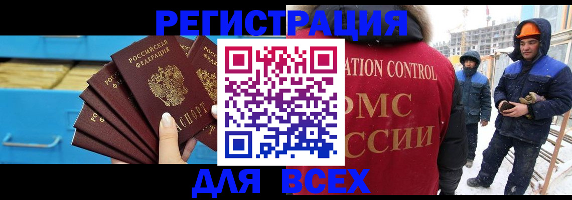 прописка в квартире в Заречном